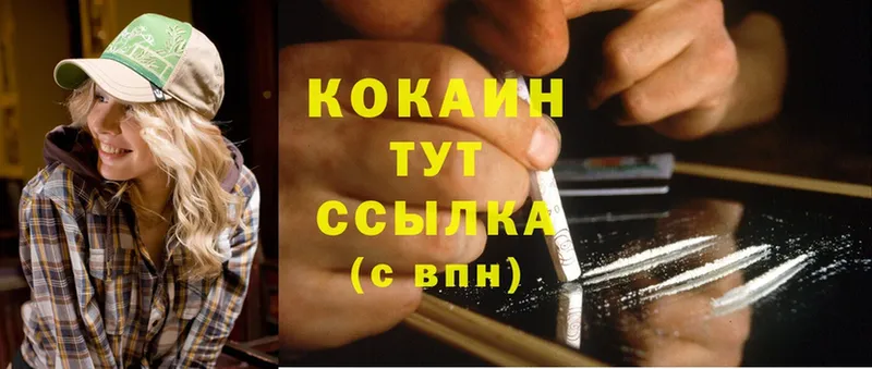 купить  цена  Верхний Тагил  Cocaine 99% 